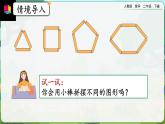 【2023最新插图】人教版数学二年级下册 6.3《用竖式计算有余数的除法》课件（送教案+练习）
