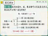 【2023最新插图】人教版数学二年级下册 6.3《用竖式计算有余数的除法》课件（送教案+练习）