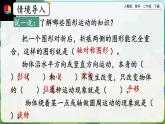 【2023最新插图】人教版数学二年级下册 6.9《小小设计师》课件（送教案+练习）