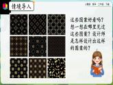 【2023最新插图】人教版数学二年级下册 6.9《小小设计师》课件（送教案+练习）