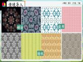 【2023最新插图】人教版数学二年级下册 6.9《小小设计师》课件（送教案+练习）