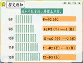 【2023最新插图】人教版数学二年级下册 6.2《除数和余数的关系》课件（送教案+练习）