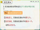 【2023最新插图】人教版数学二年级下册 6.8《练习十五》课件（送教案+练习）