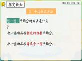 【2023最新插图】人教版数学二年级下册 10.2《表内除法、有余数的除法》课件（送教案+练习）
