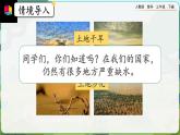 【2023最新插图】人教版数学三年级下册 2.2.1一位数除两位数，商是两位数的除法》课件（送教案+练习）