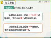 【2023最新插图】人教版数学三年级下册 2.2.3《有余数的除法》课件（送教案+练习）