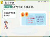 【2023最新插图】人教版数学三年级下册 2.2.5《商中间有0的除法》课件（送教案+练习）