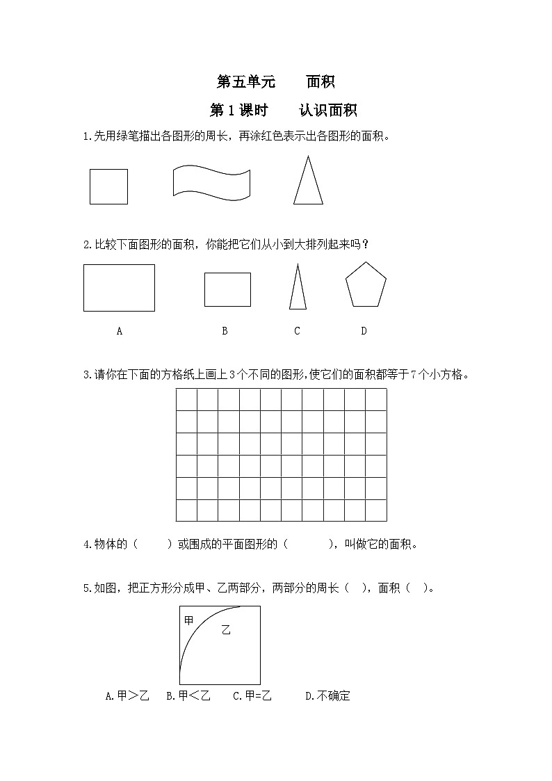 【2023最新插图】人教版数学三年级下册 4.2.1《两位数乘两位数（不进位）的笔算方法》课件（送教案+练习）01