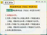 【2023最新插图】人教版数学三年级下册 4.2.2《练习十》课件（送教案+练习）