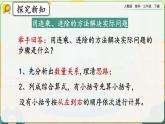 【2023最新插图】人教版数学三年级下册 4.2.7《练习十二》课件（送教案+练习）