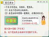 【2023最新插图】人教版数学三年级下册 5.5《练习十五》课件（送教案+练习）