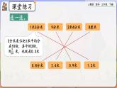 【2023最新插图】人教版数学三年级下册 7.3《练习二十》课件（送教案+练习）