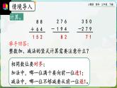 【2023最新插图】人教版数学三年级下册 7.4《简单小数的加、减法（1）》课件（送教案+练习）