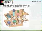 【2023最新插图】人教版数学三年级下册 7.4《简单小数的加、减法（1）》课件（送教案+练习）