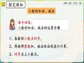 【2023最新插图】人教版数学三年级下册 7.6《练习二十一》课件（送教案+练习）