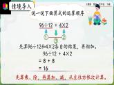 【2023最新插图】人教版数学四年级下册 1.5《括号》课件（送教案+练习）