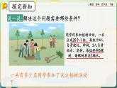 【2023最新插图】人教版数学四年级下册 3.8《乘法分配律》课件（送教案+练习）