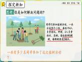 【2023最新插图】人教版数学四年级下册 3.8《乘法分配律》课件（送教案+练习）