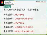 【2023最新插图】人教版数学四年级下册 3.10《解决问题策略多样化》课件（送教案）