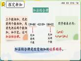 【2023最新插图】人教版数学四年级下册 3.2《练习五》课件（送教案+练习）