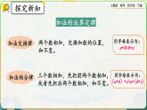 【2023最新插图】人教版数学四年级下册 3.5《练习六》课件（送教案+练习）