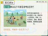 【2023最新插图】人教版数学四年级下册 3.6《乘法交换律》课件（送教案）