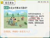 【2023最新插图】人教版数学四年级下册 3.6《乘法交换律》课件（送教案）