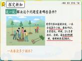 【2023最新插图】人教版数学四年级下册 3.7《乘法结合律》课件（送练习）