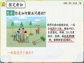 【2023最新插图】人教版数学四年级下册 3.7《乘法结合律》课件（送练习）
