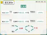 【2023最新插图】人教版数学四年级下册 3.9《练习七》课件（送教案+练习）
