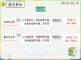 【2023最新插图】人教版数学四年级下册 3.9《练习七》课件（送教案+练习）