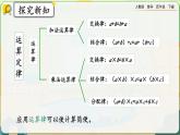 【2023最新插图】人教版数学四年级下册 3.11《练习八》课件（送教案+练习）