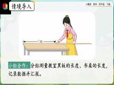 【2023最新插图】人教版数学四年级下册 4.1.1《小数的意义》课件（送教案+练习）