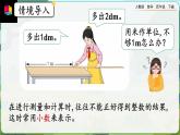 【2023最新插图】人教版数学四年级下册 4.1.1《小数的意义》课件（送教案+练习）