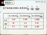 【2023最新插图】人教版数学四年级下册 4.3.3《解决问题》课件（送练习）