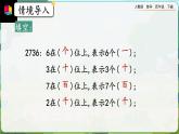 【2023最新插图】人教版数学四年级下册 4.1.2《小数数位顺序表》课件（送练习）