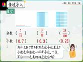 【2023最新插图】人教版数学四年级下册 4.1.2《小数数位顺序表》课件（送练习）