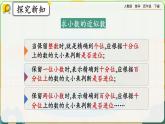 【2023最新插图】人教版数学四年级下册 4.5.3《练习十三》课件（送教案+练习）