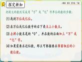 【2023最新插图】人教版数学四年级下册 4.5.3《练习十三》课件（送教案+练习）