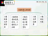 【2023最新插图】人教版数学四年级下册 4.6《整理和复习》课件（送教案+练习）