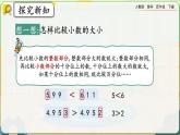 【2023最新插图】人教版数学四年级下册 4.7《练习十四》课件（送教案+练习）