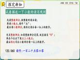 【2023最新插图】人教版数学四年级下册 4.7《练习十四》课件（送教案+练习）