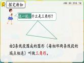 【2023最新插图】人教版数学四年级下册 5.5《练习十五》课件（送教案+练习）