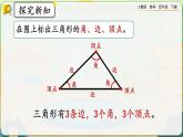 【2023最新插图】人教版数学四年级下册 5.5《练习十五》课件（送教案+练习）