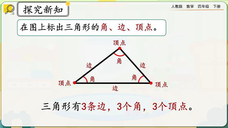 【2023最新插图】人教版数学四年级下册 5.5《练习十五》课件（送教案+练习）03