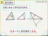 【2023最新插图】人教版数学四年级下册 5.5《练习十五》课件（送教案+练习）