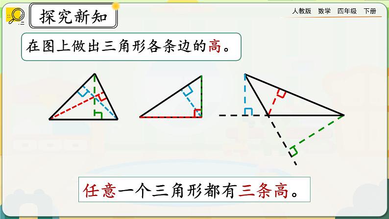 【2023最新插图】人教版数学四年级下册 5.5《练习十五》课件（送教案+练习）04