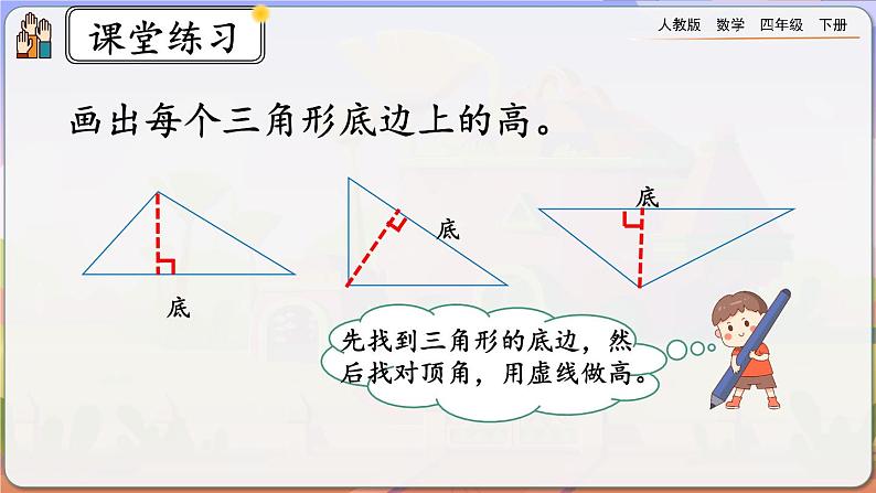 【2023最新插图】人教版数学四年级下册 5.5《练习十五》课件（送教案+练习）08