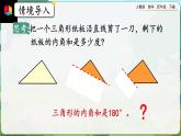 【2023最新插图】人教版数学四年级下册 5.7《探索多边形的内角和》课件（送教案+练习）