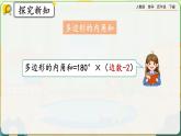 【2023最新插图】人教版数学四年级下册 5.8《练习十六》课件（送教案+练习）